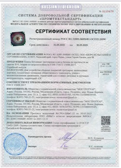 04.10.2021 Железнодорожный - Плиты бетонные тротуарные для устройства сборных покрытий тротуаров и пешеходных дорожек