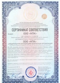 02.02.2023 Железнодорожный - Сертификат соответствия на поставку продукции и выполнение работ требуемого качества.